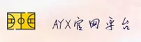 AYX官网-AYXAPP下载-AYX入口