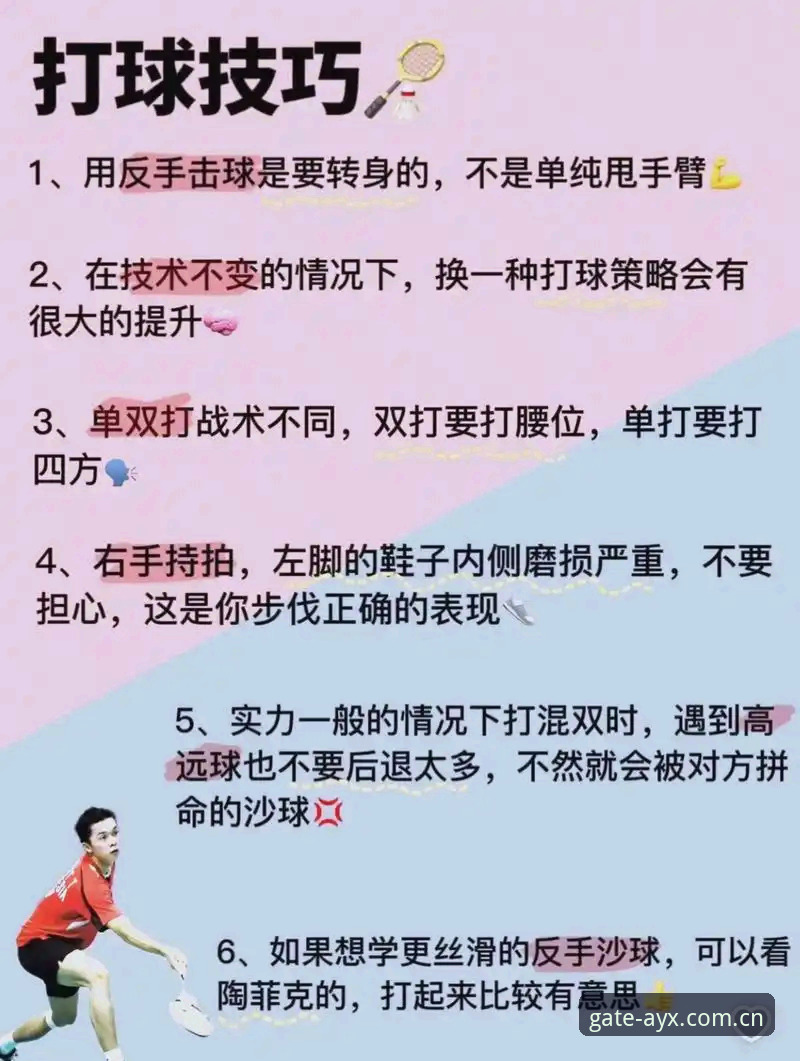 新手必看！5个解决AYX常见问题的实用技巧，助你快速上手
