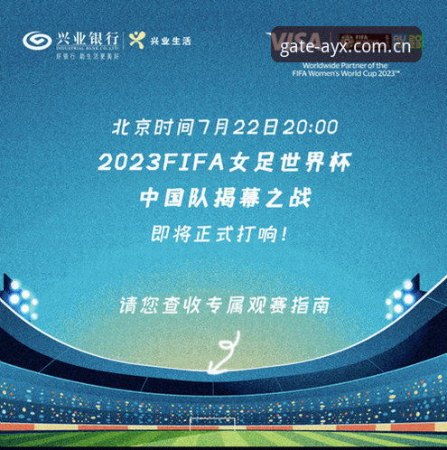 AYX入口安装教程 U17世界杯观赛指南:在AYX平台追踪中国男女足分组动态